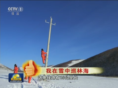 公司员工新春佳节坚守一线守护万家灯火