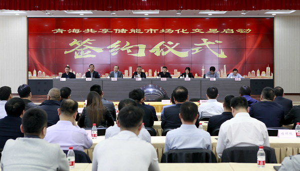 公司实施青海共享储能市场化交易（图文）